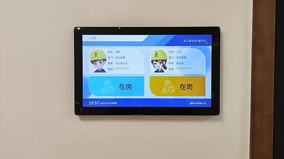 人员去向系统解决方案
