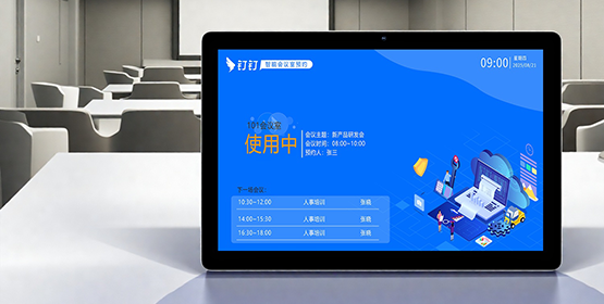 如何在钉钉预约会议?