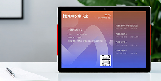 如何在企业微信预约会议?